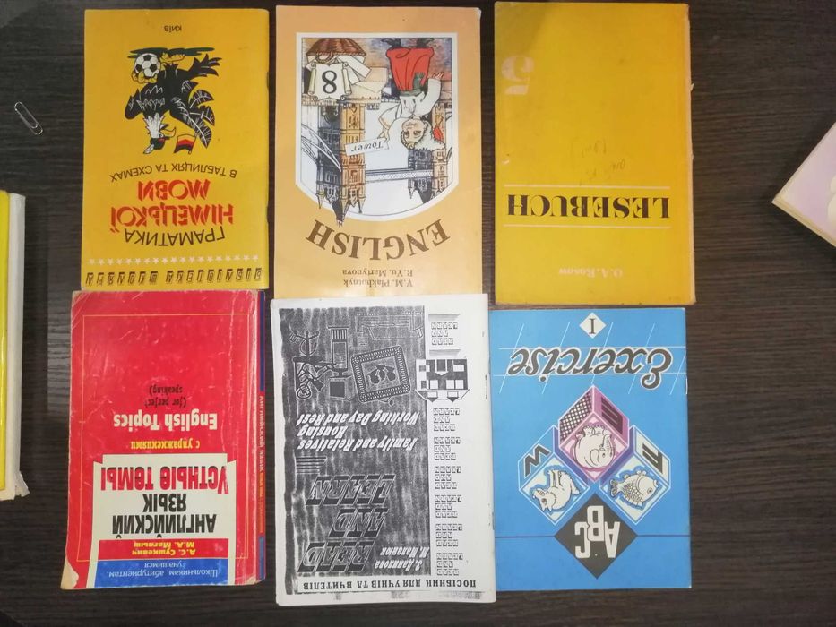 Учебники и книги на украинском, немецком языках, книги на английском
