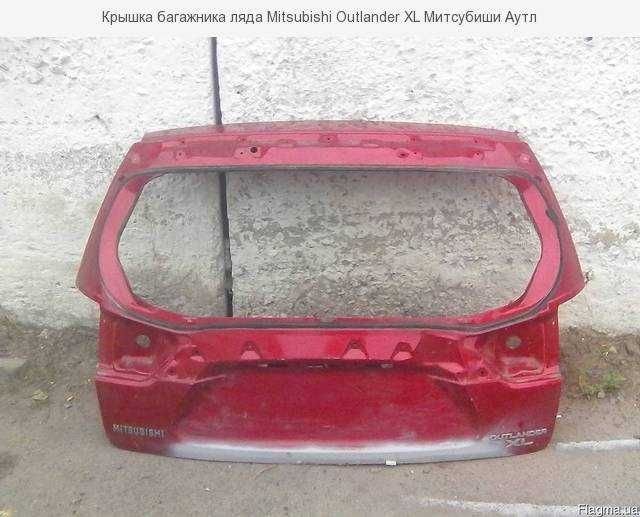 Крышка багажника ляда Mitsubishi Outlander XL Митсубиши Аутлендер