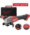 Кутова болгарка акумуляторна Milwaukee M18 FSAGV125XB-0X(2889-20)