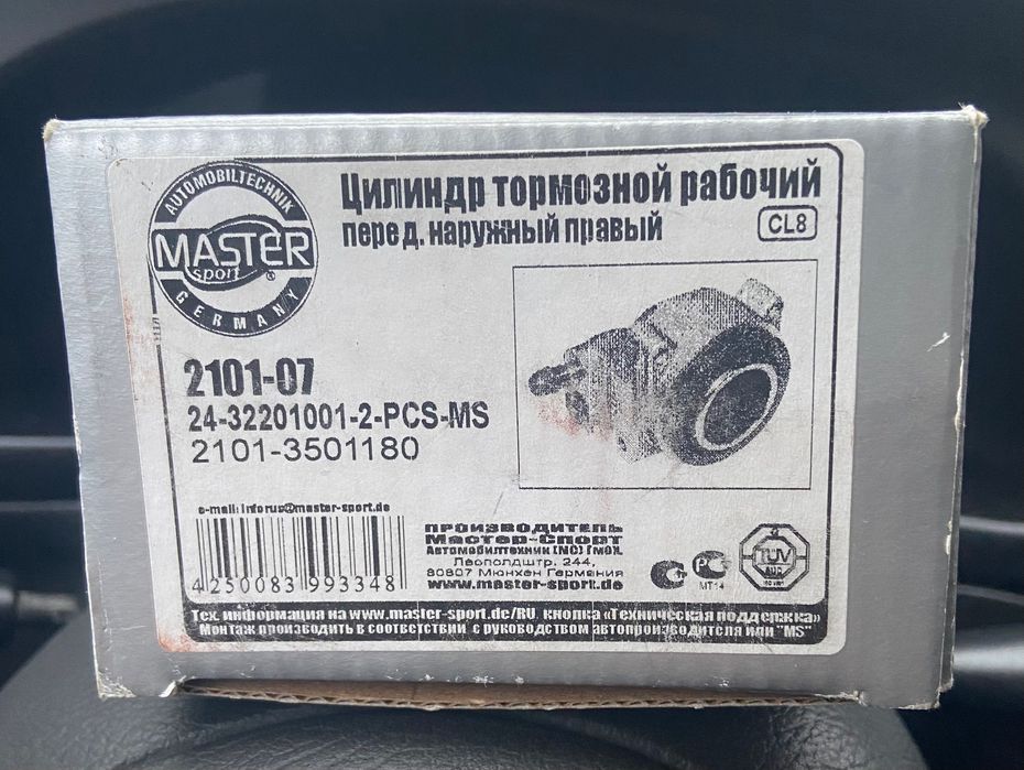 Гальмівний циліндр на ВАЗ 2101-07, правий передній зовнішній