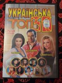 DVD Українська ТОП 30