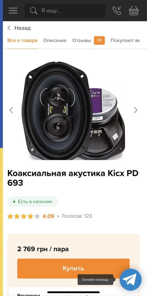 Коаксиальная акустика Kicx PD 693