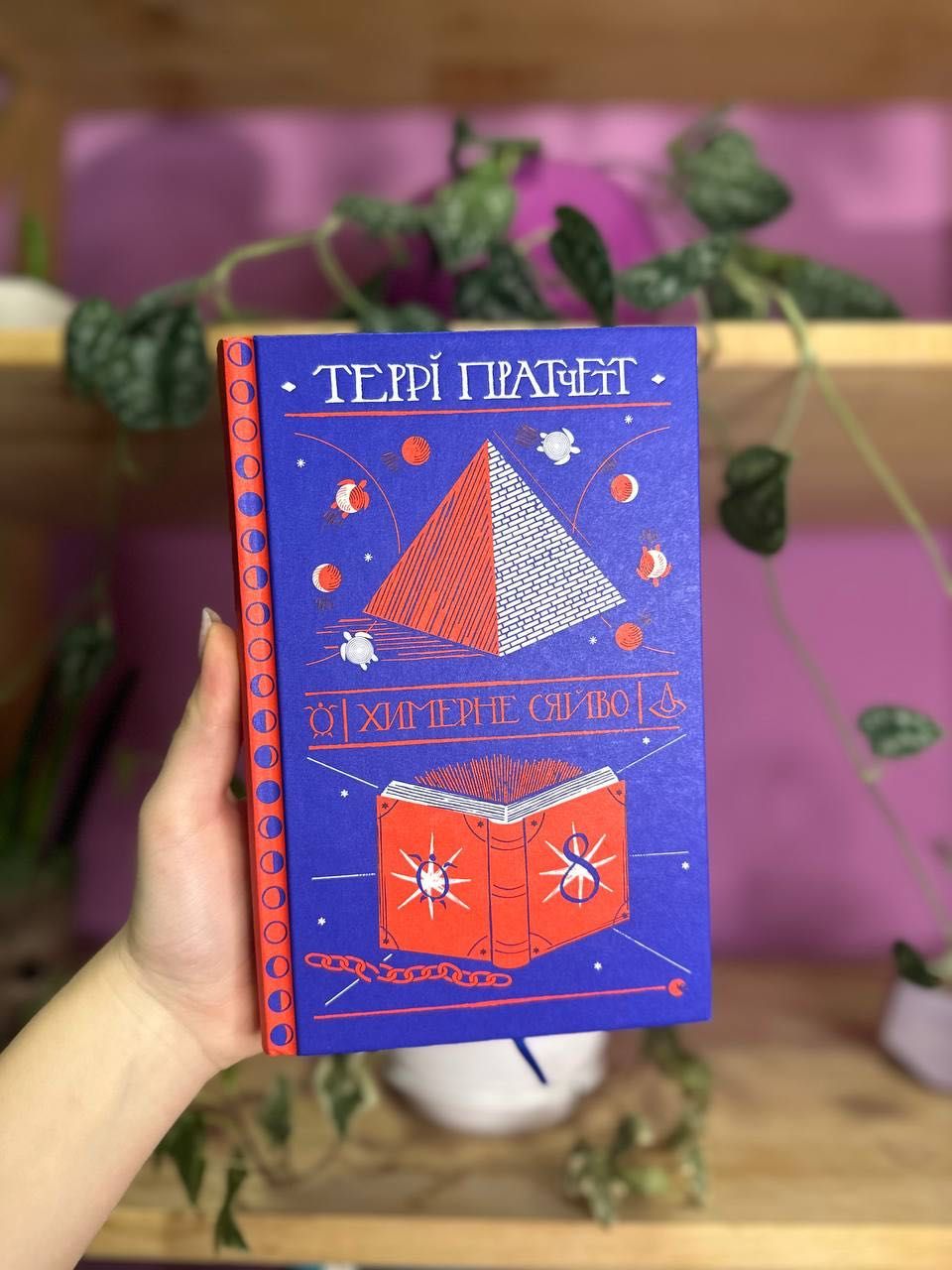 Книга террі пратчетт