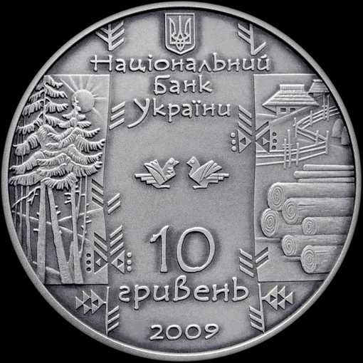 Монета 10 гривень Бокораш у футлярі