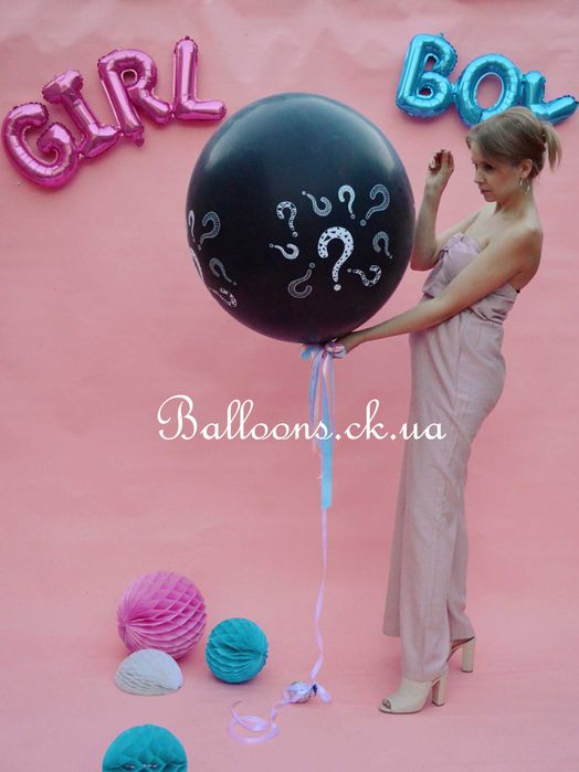 Кулька гендерна, Шар гендерный Boy or Girl, Хлопчик чи Дівчинка