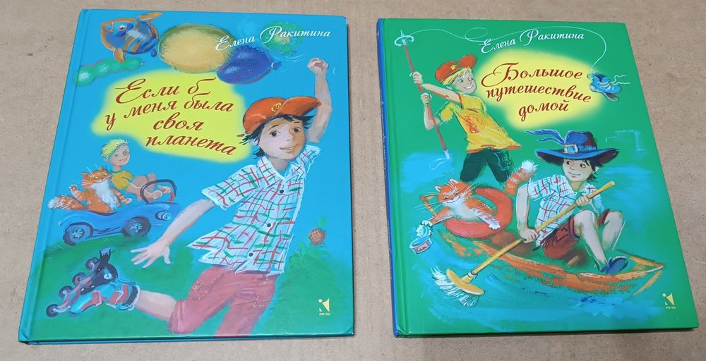 Для детей книги интересные бу.в хорошем состоянии