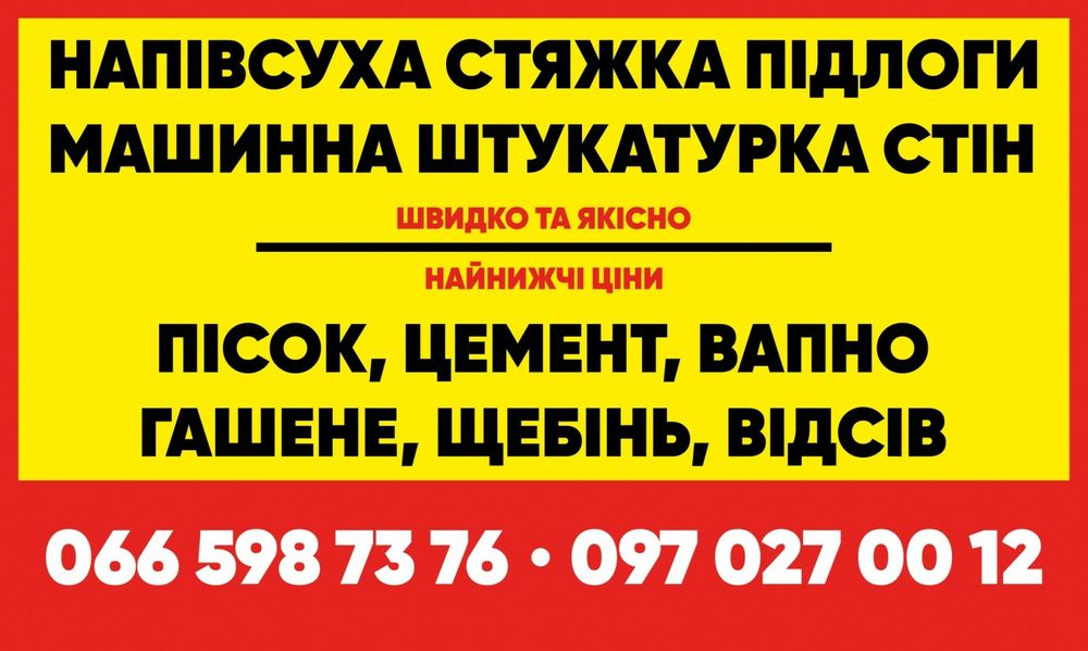 Продам вапно гашене. Висока якість, помірна ціна