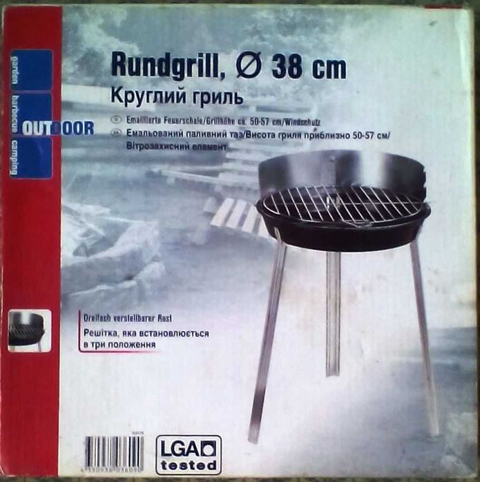 Круглый гриль (мангал) для пикника, барбекю, кемпинга
