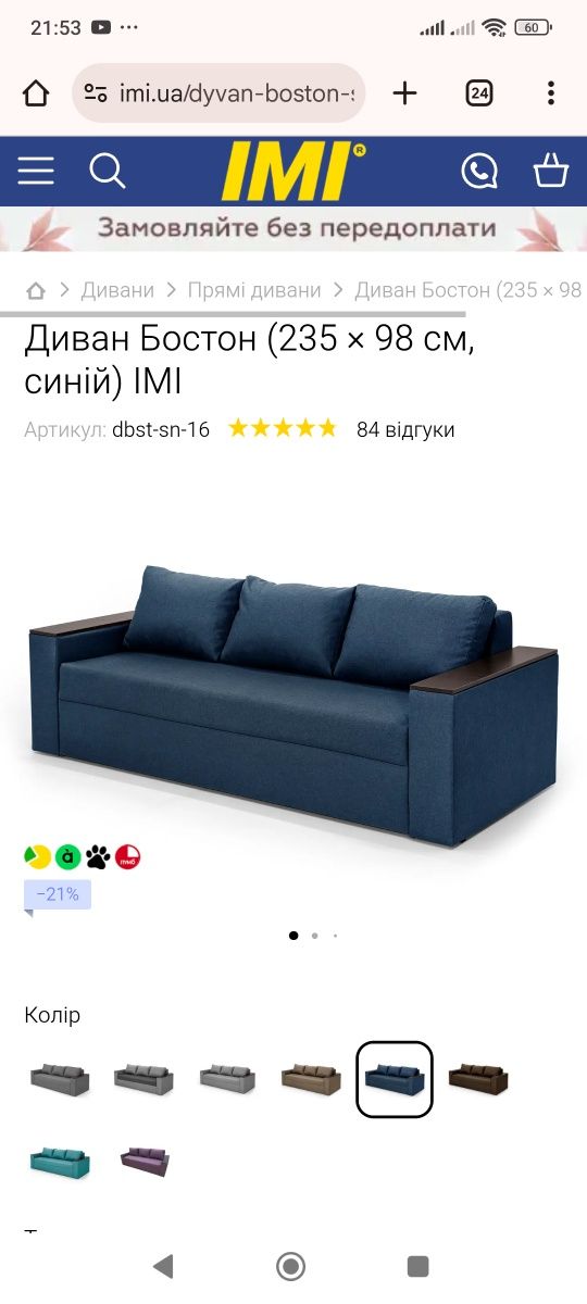 Продам срочно диван 2-ух спальный