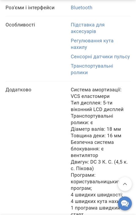 Бігова доріжка Fitlogic T15