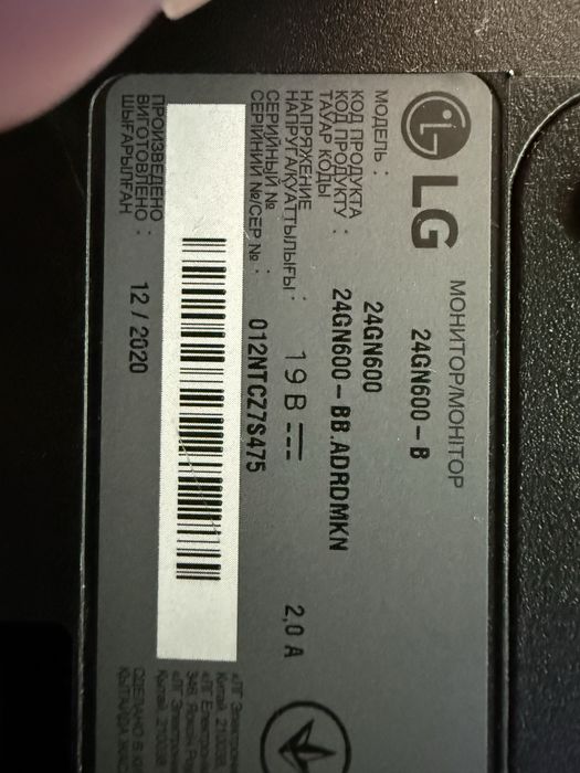 Monitor LG GN600 144Hz full HD