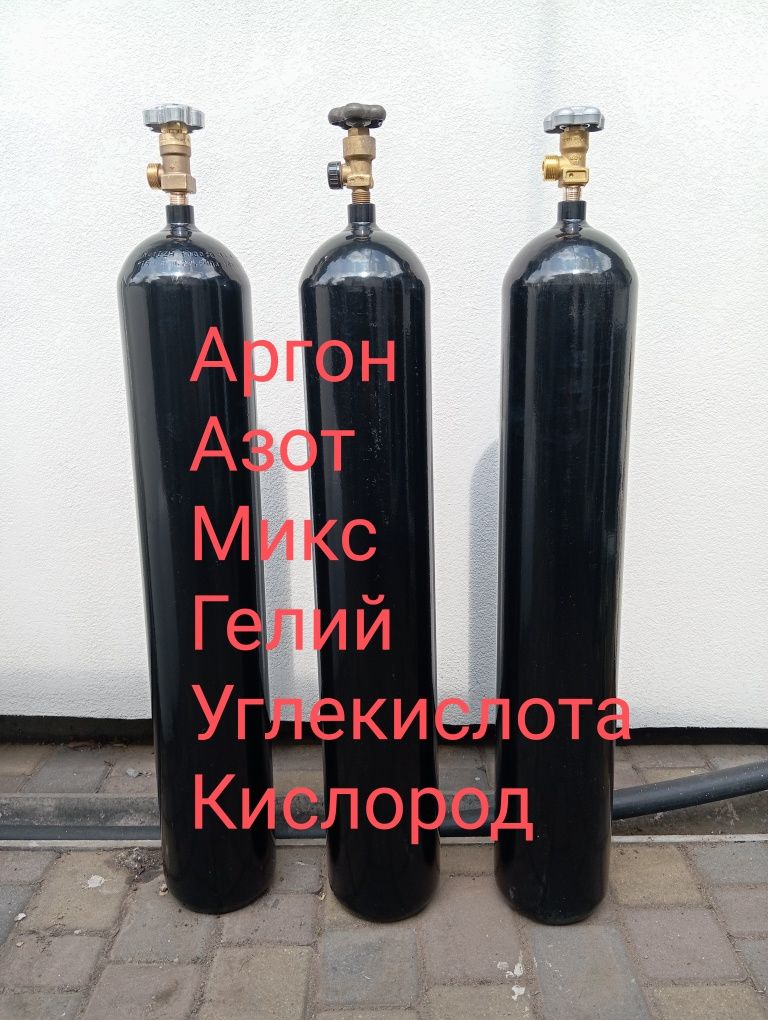 Новий 10л! Балон вуглекислотний  кисень аргон азот СО2