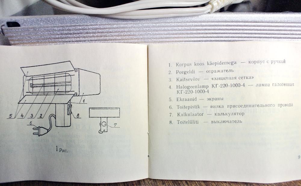 Кино-фото-осветитель