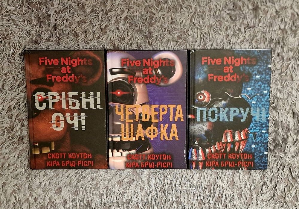 Комплект книг: "Неправильные", "Серебряные глаза", "Четвертый шкаф" -