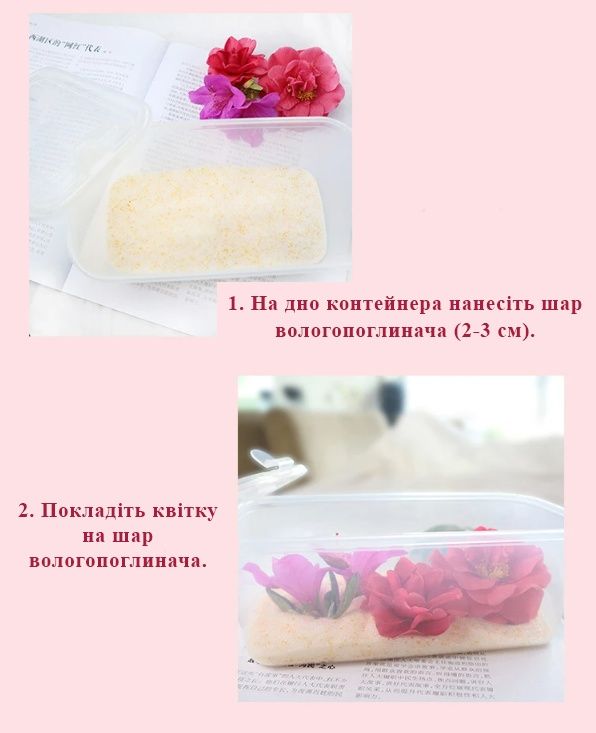 Силикагель для сушки цветов