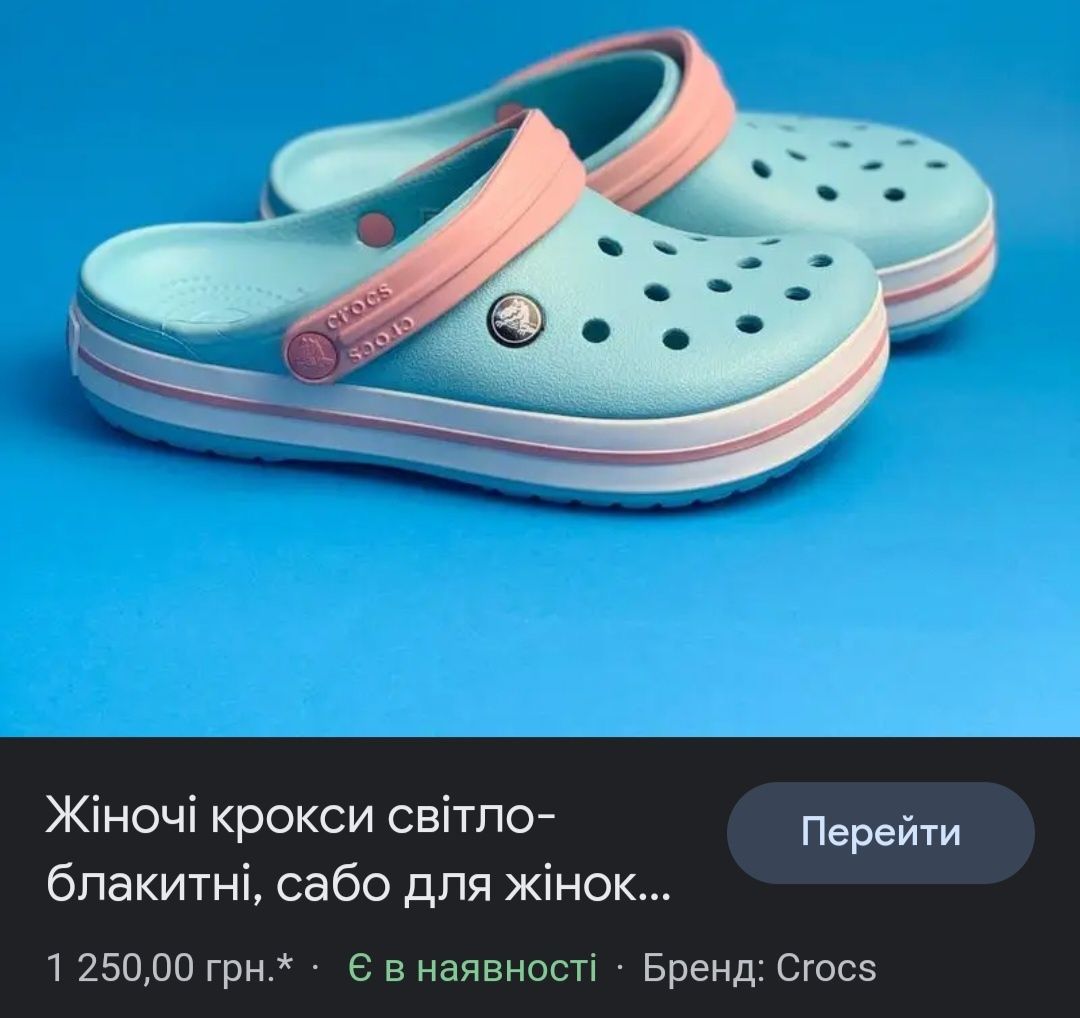 Crocs Crocband Kids!