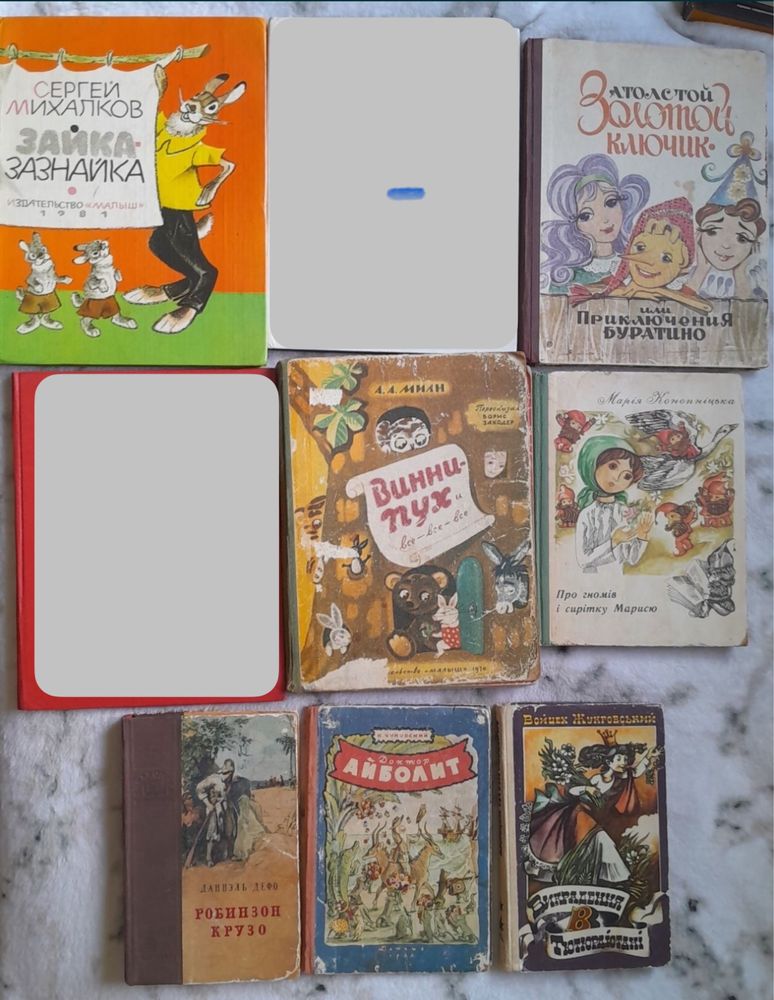 Дитячі книжки, видані в 50-80 рр, див. опис. ціни різні