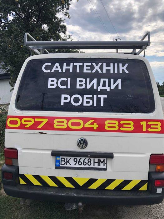 Послуги сантехніка