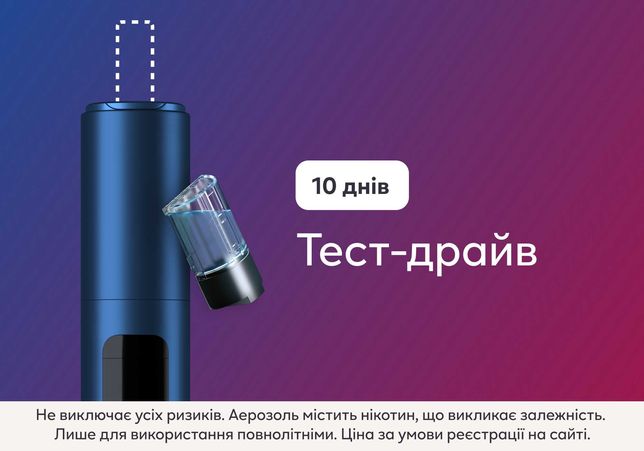 Тест-драйв lil HYBRID на 10 днів за 1 грн (ліл Хайбрід, Кременчук)