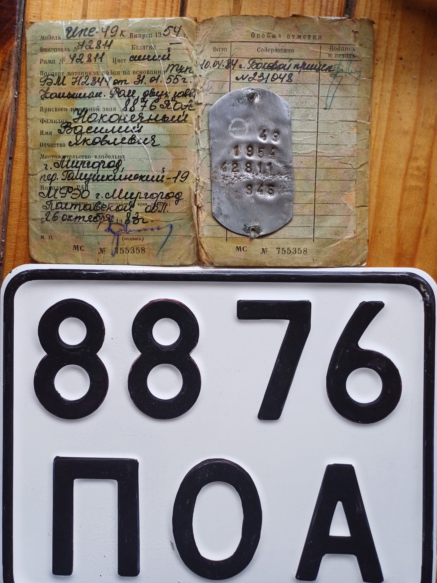 ІЖ 49, ІЖ 350 - ретро запчастини