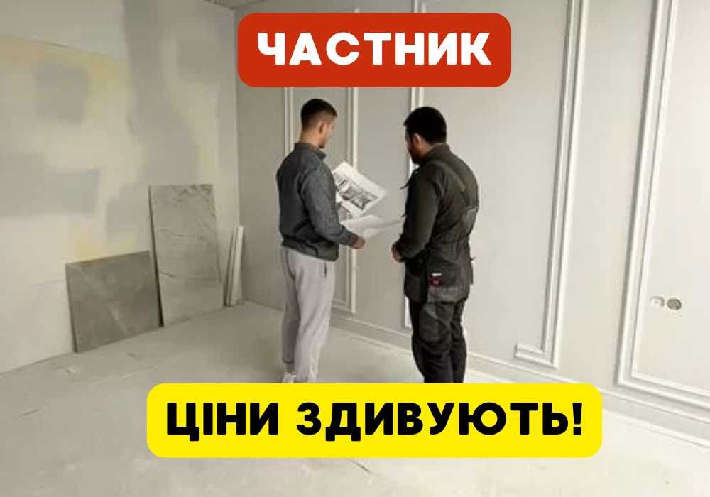 Отделочные работы • штукатурка стен • шпаклевка стен