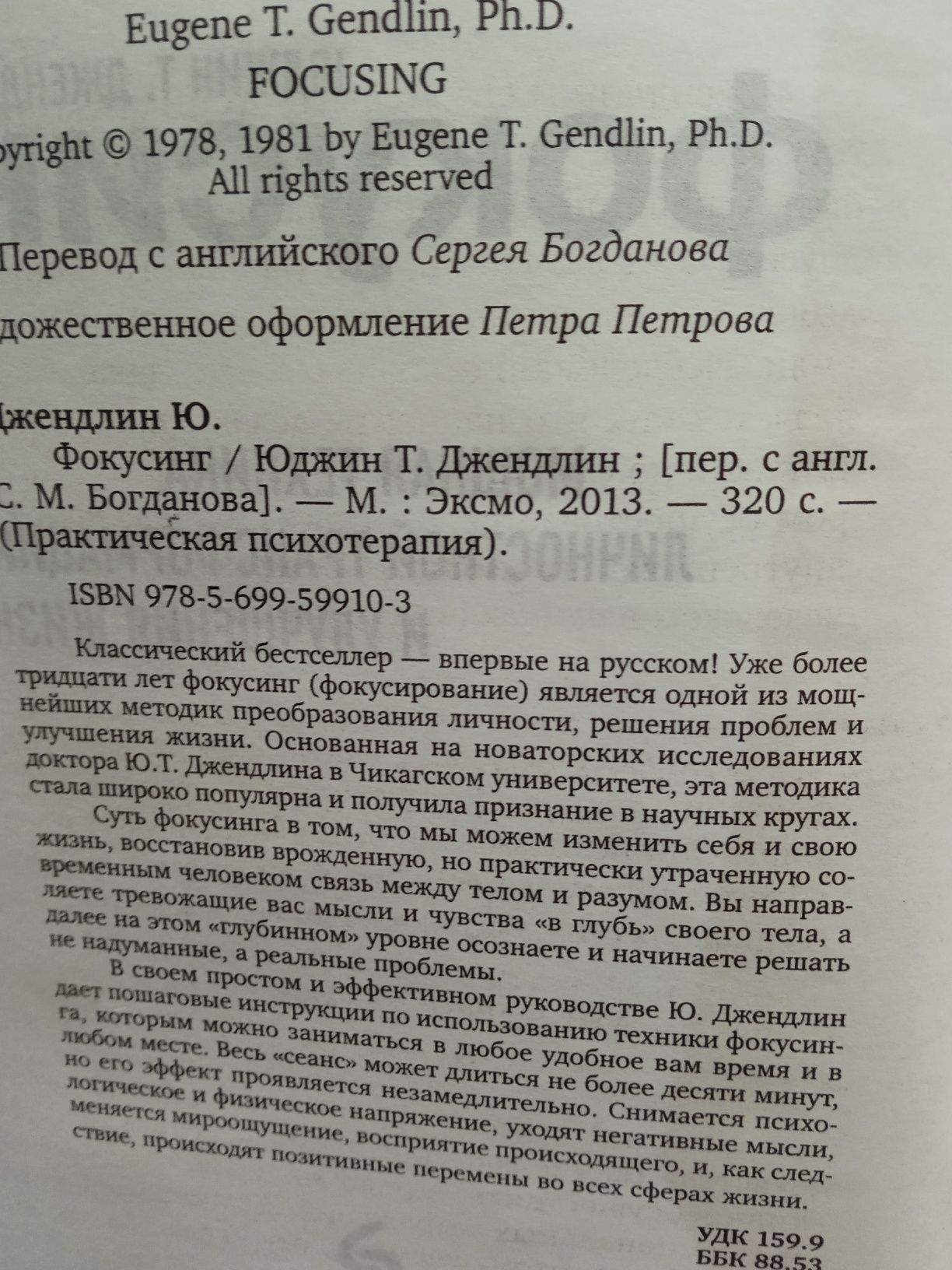 Книги по психологии, психоаналитике. Мамо, давай повернемо його лелеці