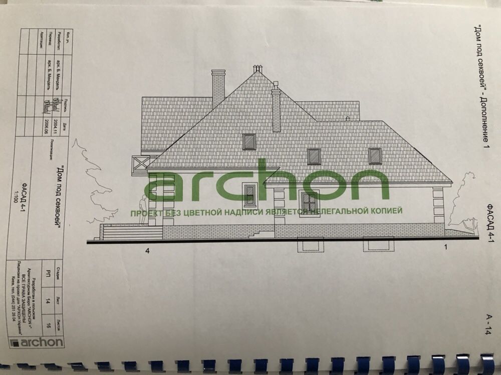 Проект дома от Archon - “Дом под секвоей» 200 долларов!!!