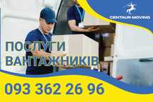 Грузчики/Вантажники. Вантажні переїзди : Крюківщина, Тарасовка. Гатное