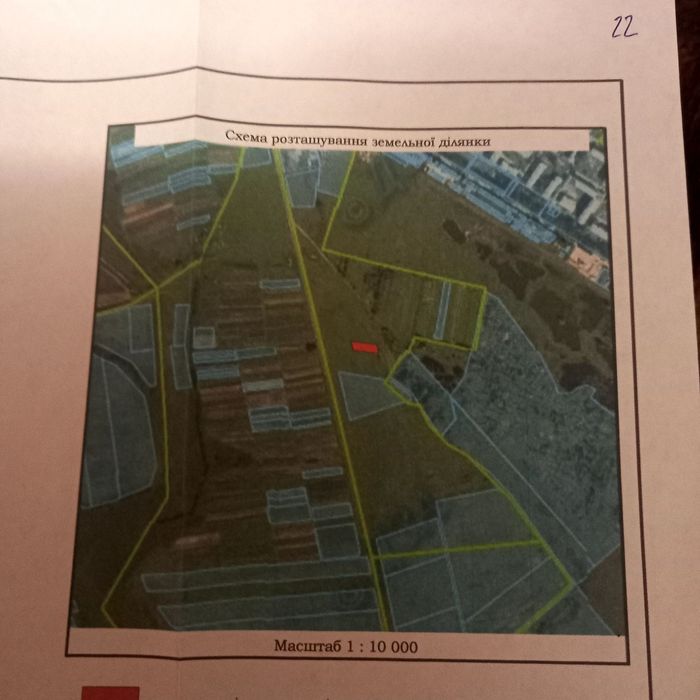 Продаж земельної ділянки