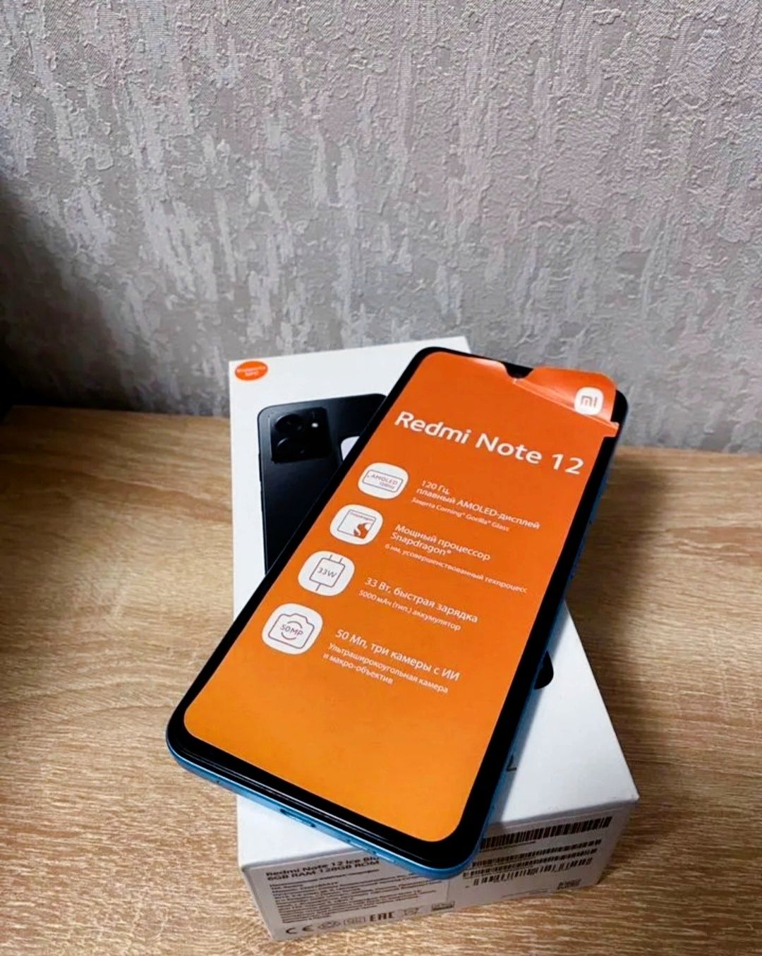 Redmi ~ Note 12 | 4/128•Gb |