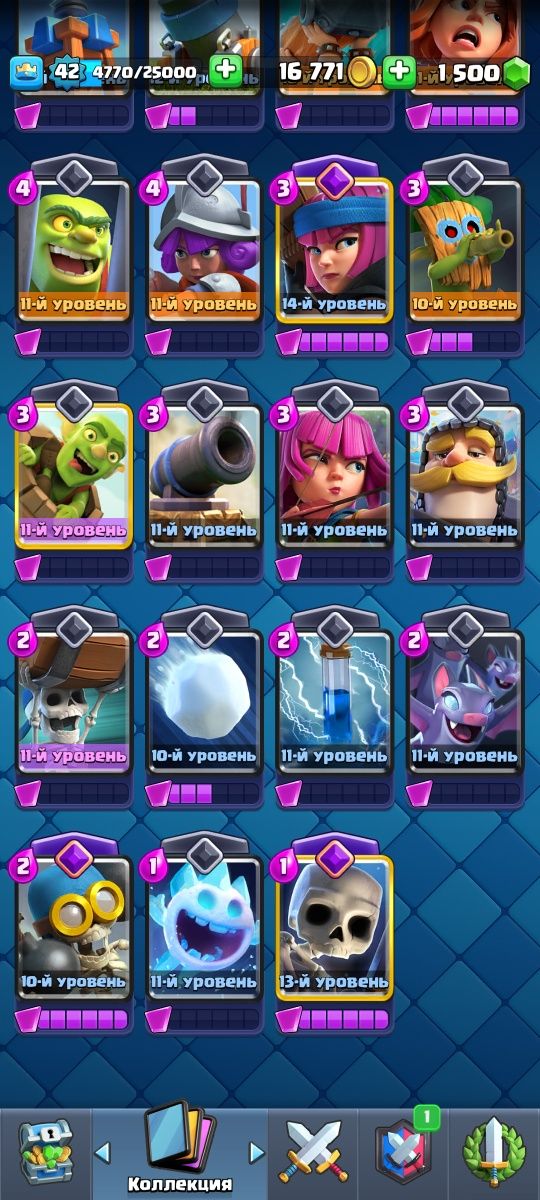 Аккаунт clash royal 7 лет игры