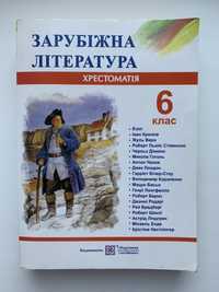 Хрестоматія зарубіжна література 6 клас. Книга