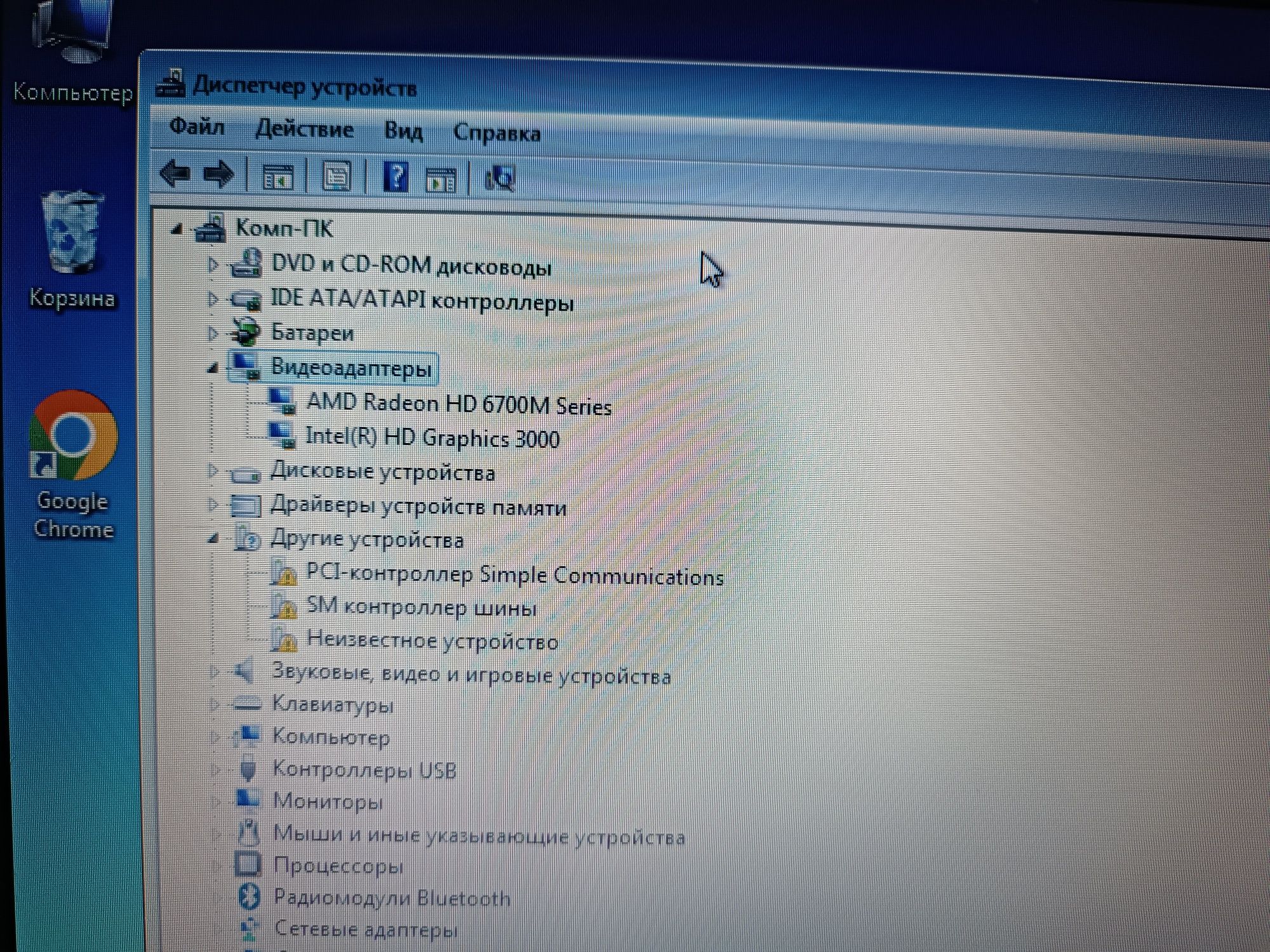 HP Pavilion dv 7