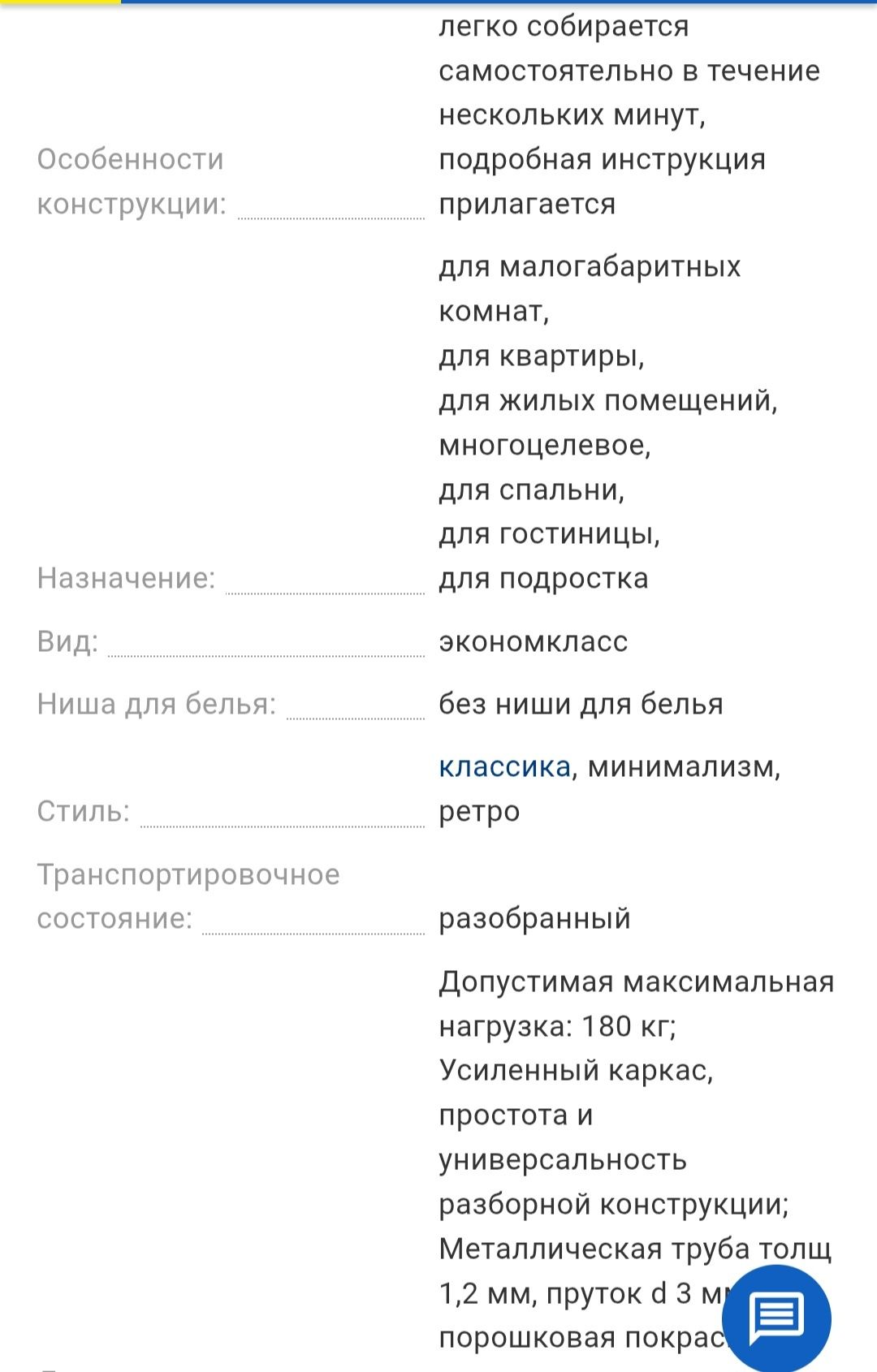 Металлическая двухъярусная кровать