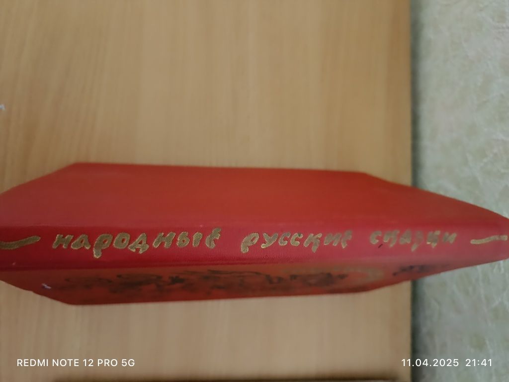 Русские народные сказки