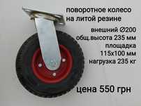 Колесо большегрузное поворотные на кронштейне на штабелер туру