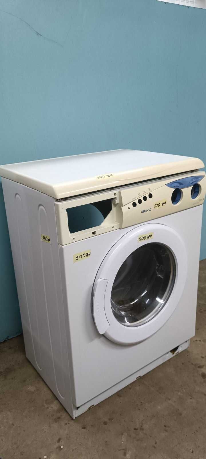 Продам на запчастини пральну машину Вeko(на кожній деталі стоїть фото)