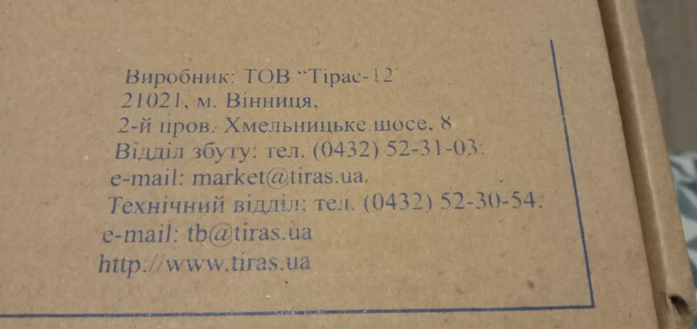 Охранная сигнализация Орион-4Т.3.2 + клавиатура. Новый.