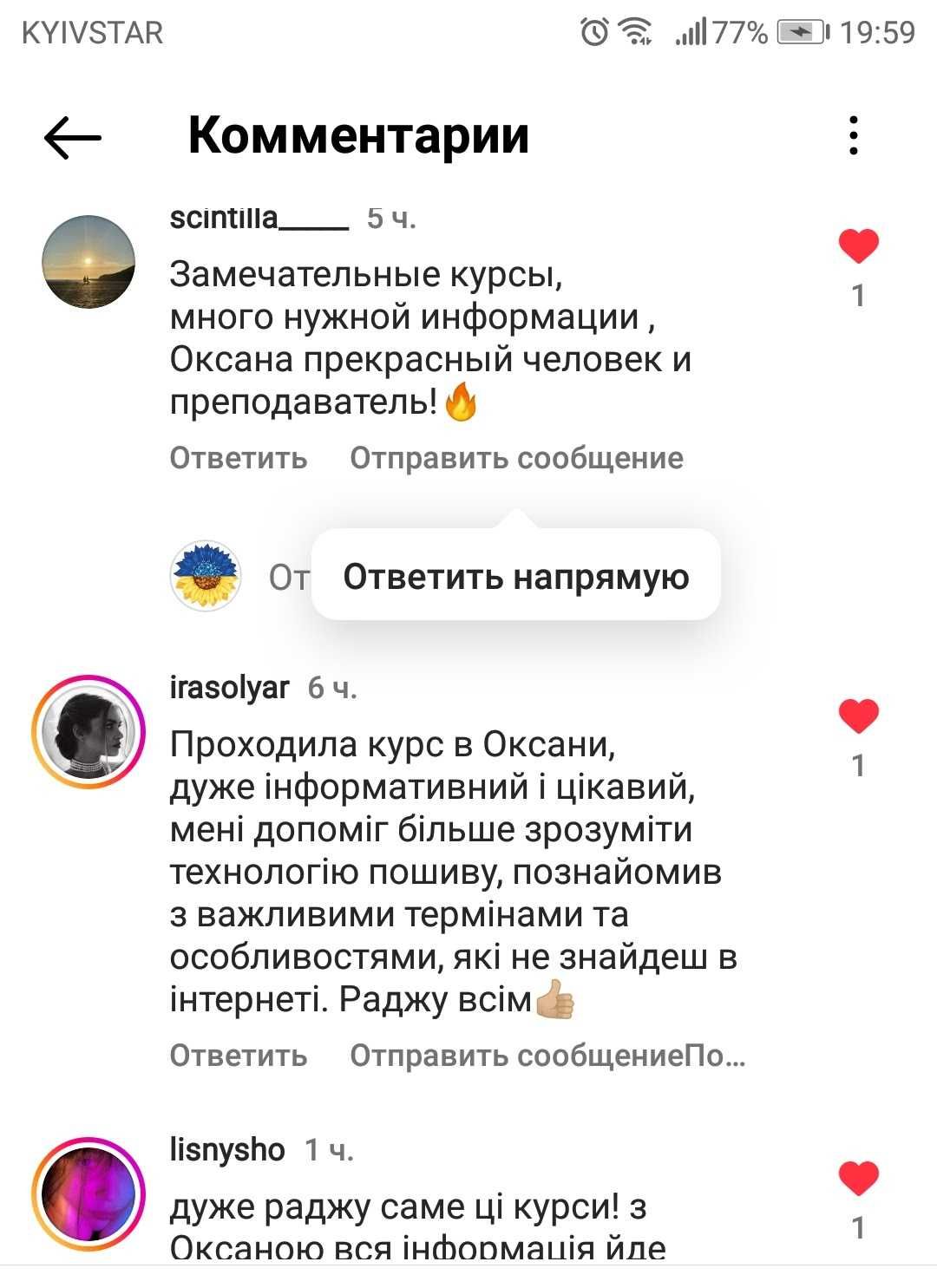 Курсы кроя и шитья (только индивидуальные занятия) от 600 грн