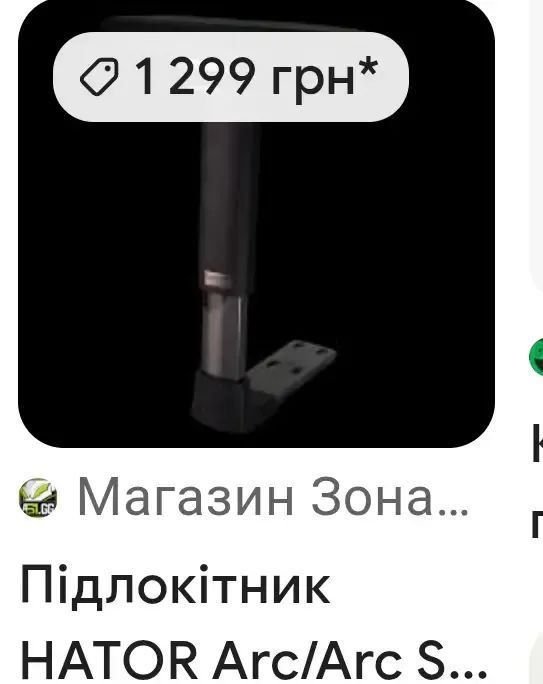 Новий якісний підлокотник для  стільцяї офісного , ігрового