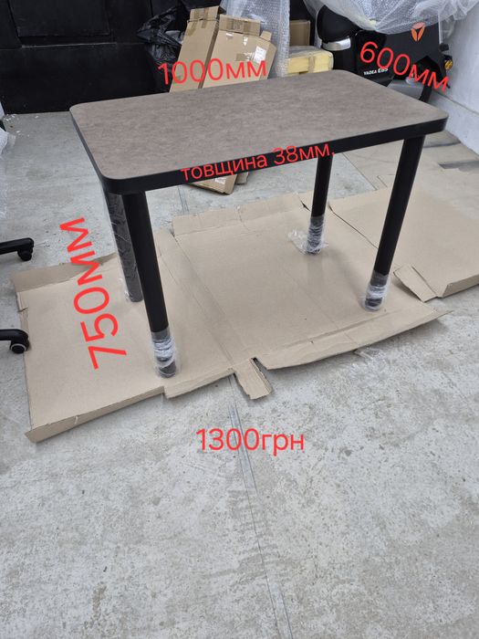 Стіл  кухоннмй..