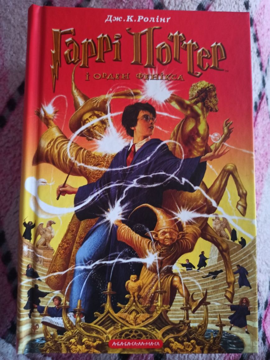 Книга Гаррі Поттер і орден фенікса