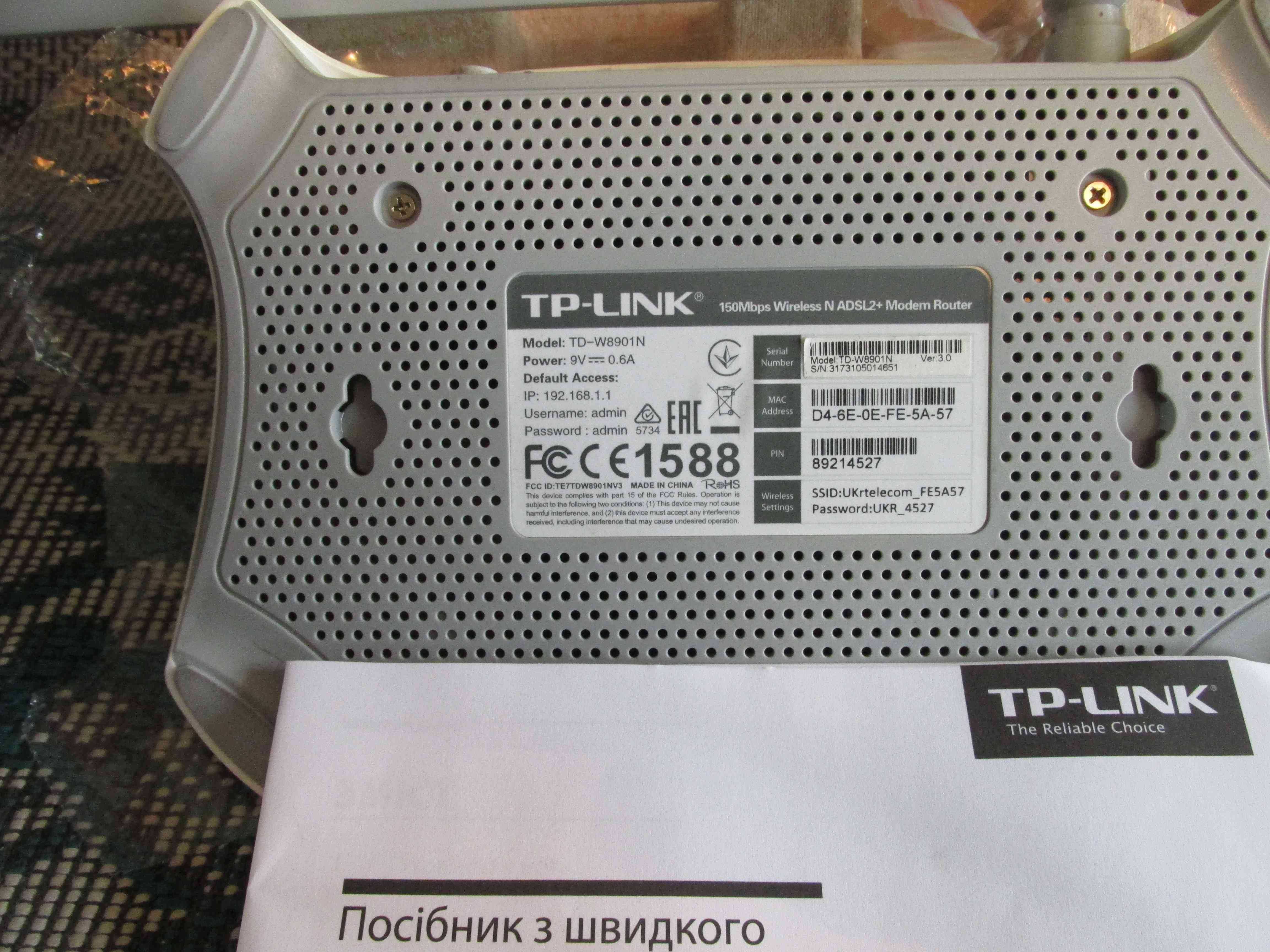 Продам Wi-Fi роутер TP-Link TD-W8901N