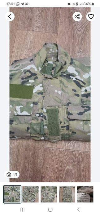 Бойова форма мультіуам