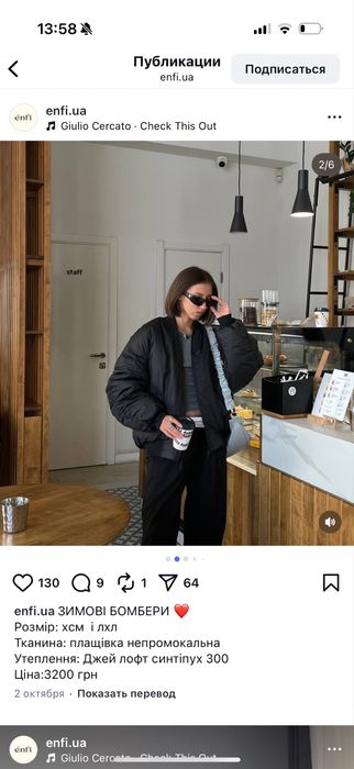 Бомбер зима осінь як zara, bershka українського бренду