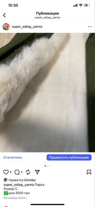 Продам парку жіночу!Натуральне хутро!Жіночий одяг!