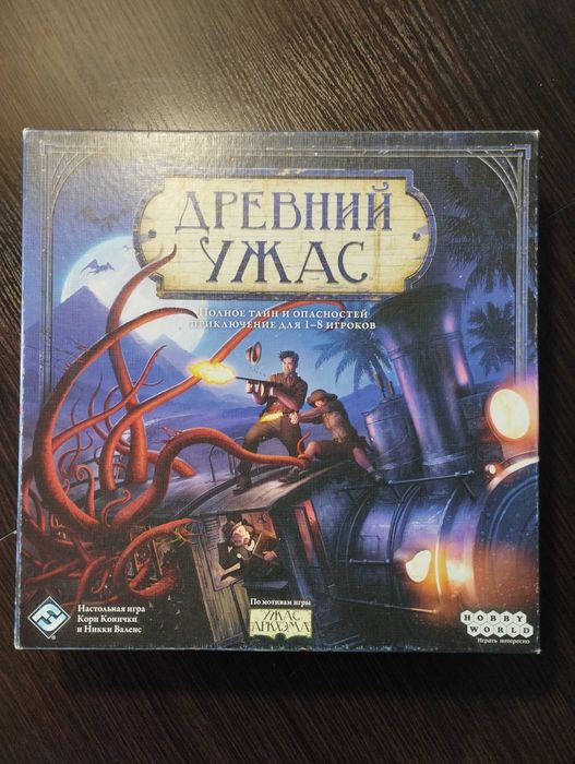 " Древний ужас " Прадавній жах настільна гра