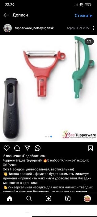 Ручка, тримач для кліксету чистялки tupperware