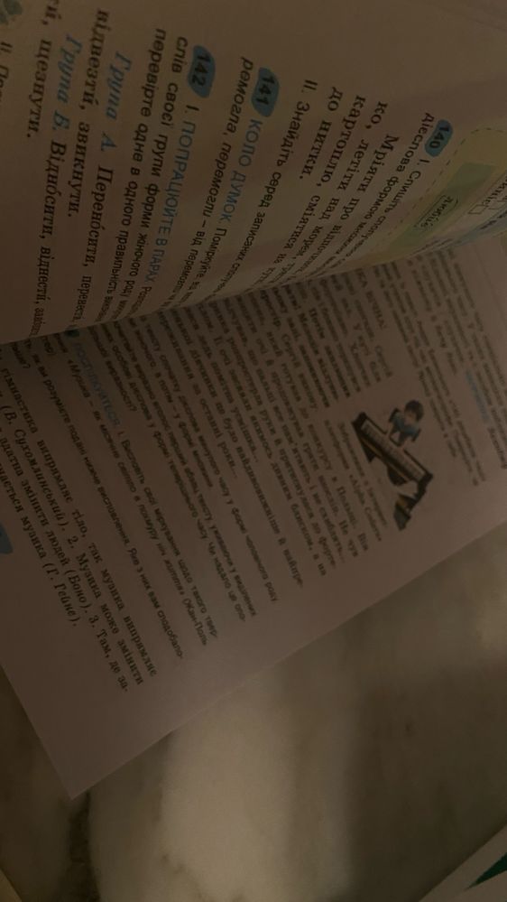 Книжки 7 клас алгебра, геометрія, укр мова