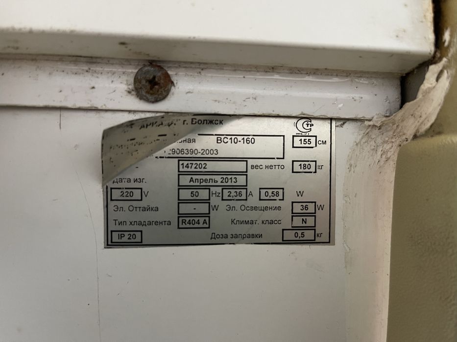 Холодильна вітрина, морозильна вітрина прилавок, торговий холодильник